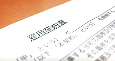 就業規則